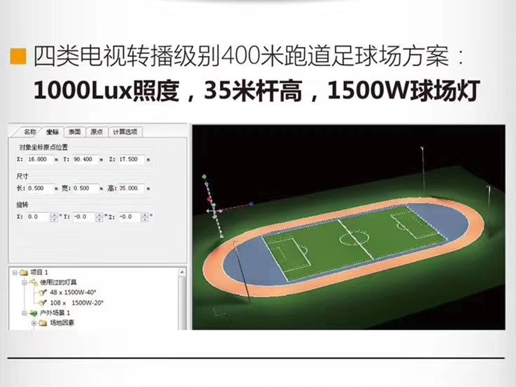 定制球場燈廣場燈投射燈高桿燈塔吊燈足球場燈籃球場燈羽毛球館燈,m.l3201.com