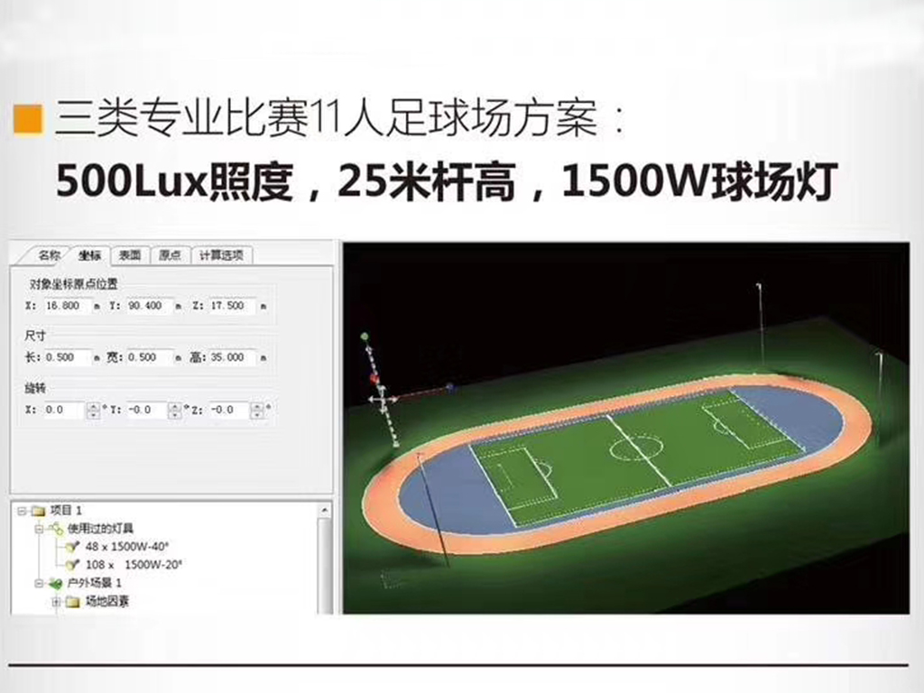 定制球場燈廣場燈投射燈高桿燈塔吊燈足球場燈籃球場燈羽毛球館燈,m.l3201.com,雷華科亮照明